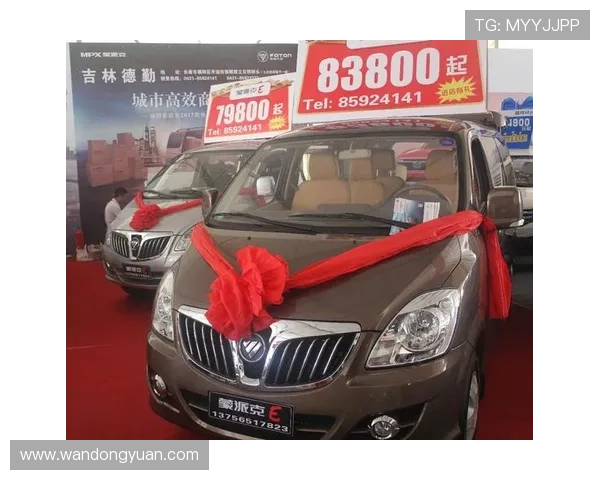 2013蒙派克商务汽车文化体验之旅启动